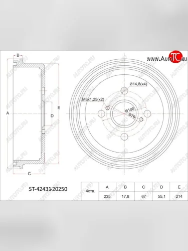 Барабан тормозной (задний) SAT Toyota Corolla ( E100,  E110) - Sprinter  E110