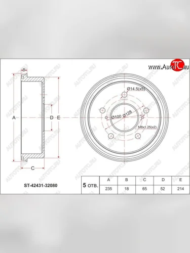 Барабан тормозной (задний) SAT Toyota Camry  V40 (1994-1998)