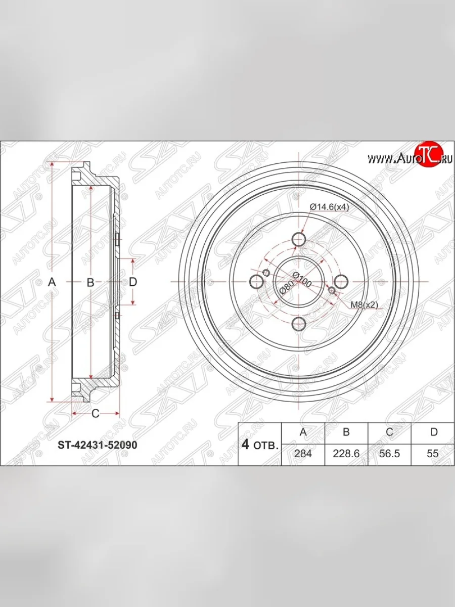 Барабан тормозной (задний) SAT Toyota Corolla Axio (E140) седан дорестайлинг (2006-2008)  в Керчи Республика Крым