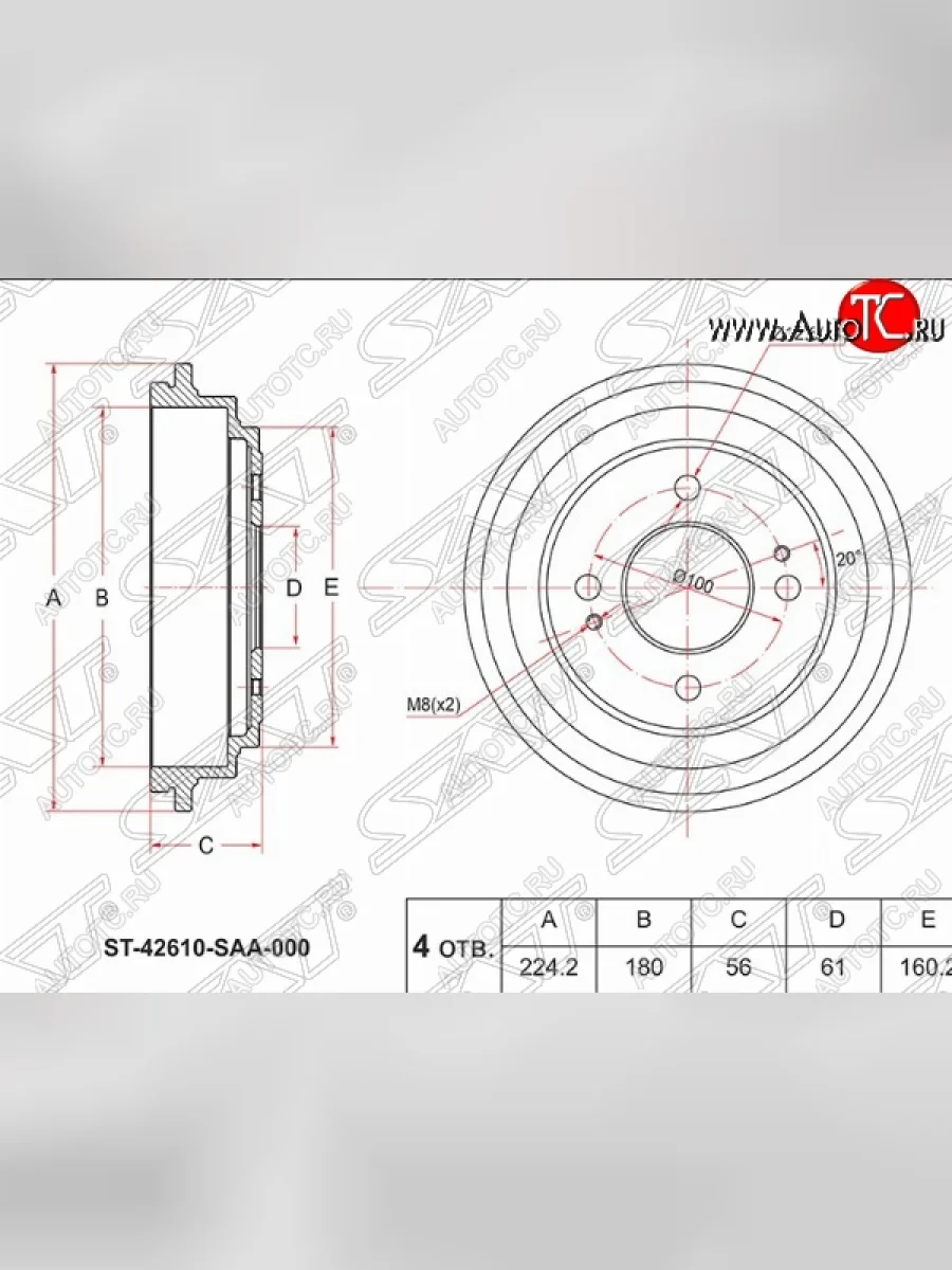 Барабан тормозной задний SAT  Honda Fit (2001-2007) 1  в Самаре Самарской области