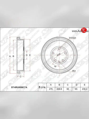 Барабан тормозной (задний) SAT Skoda Rapid NH1 хэтчбэк дорестайлинг (2012-2017)