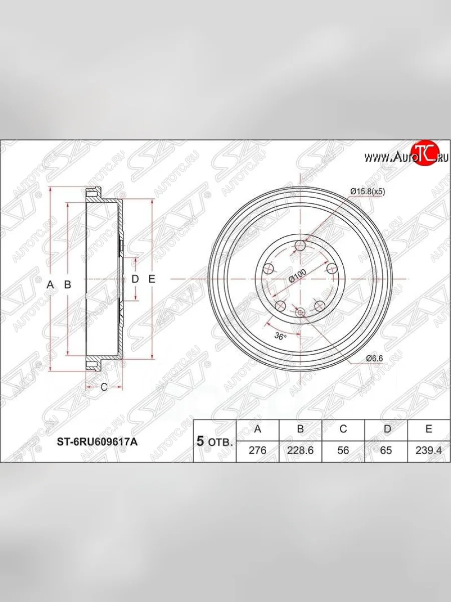 Барабан тормозной (задний) SAT Skoda Rapid NH3 дорестайлинг лифтбэк (2012-2017)  в Самаре Самарской области