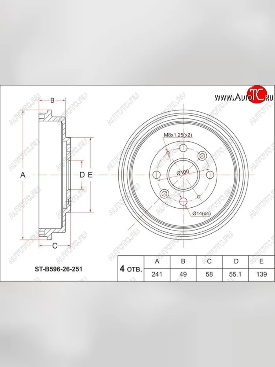 Барабан тормозной (задний) SAT Mazda 323/Familia седан BJ дорестайлинг (1998-2000)  в Перми Пермском крае