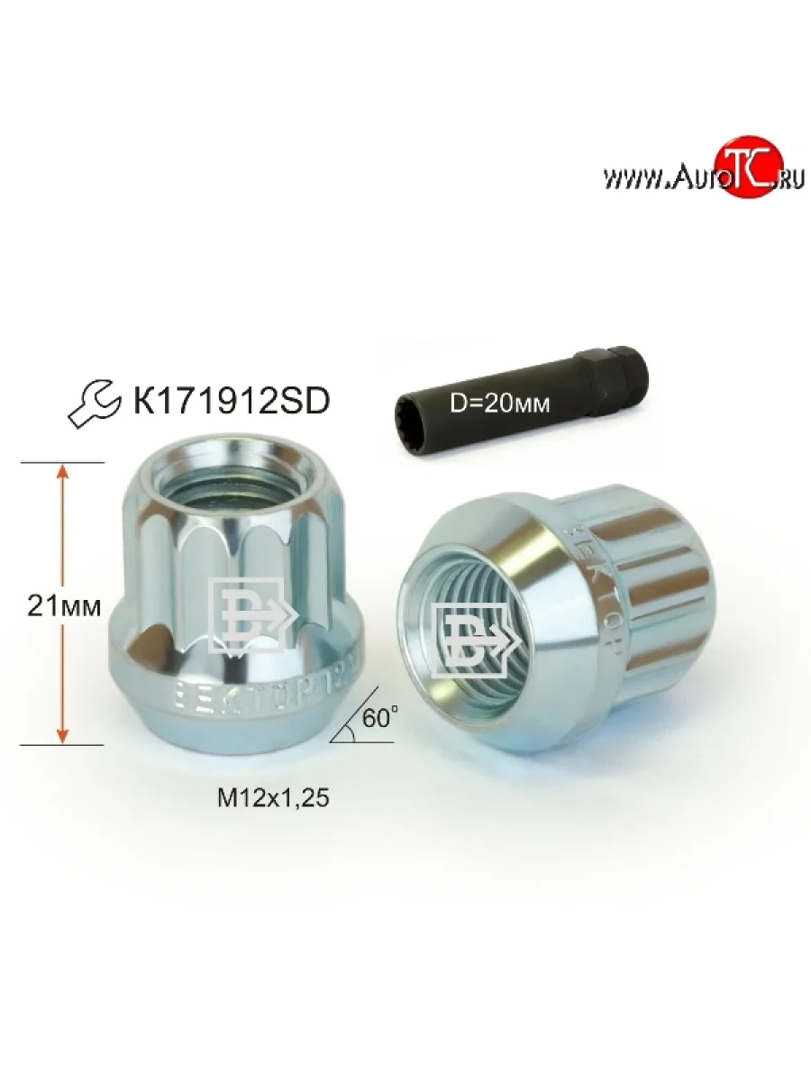 Колёсная гайка Вектор M12 1.25    в Самаре Самарской области