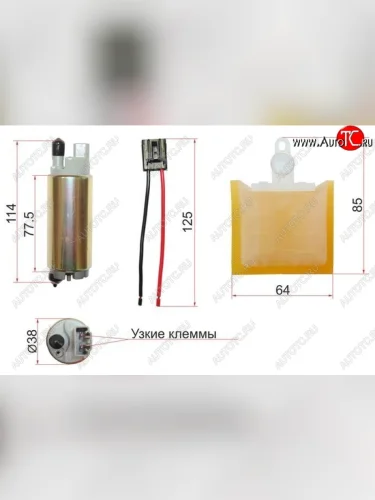 Насос топливный SAT Toyota Allex E12# рестайлинг (2002-2004)