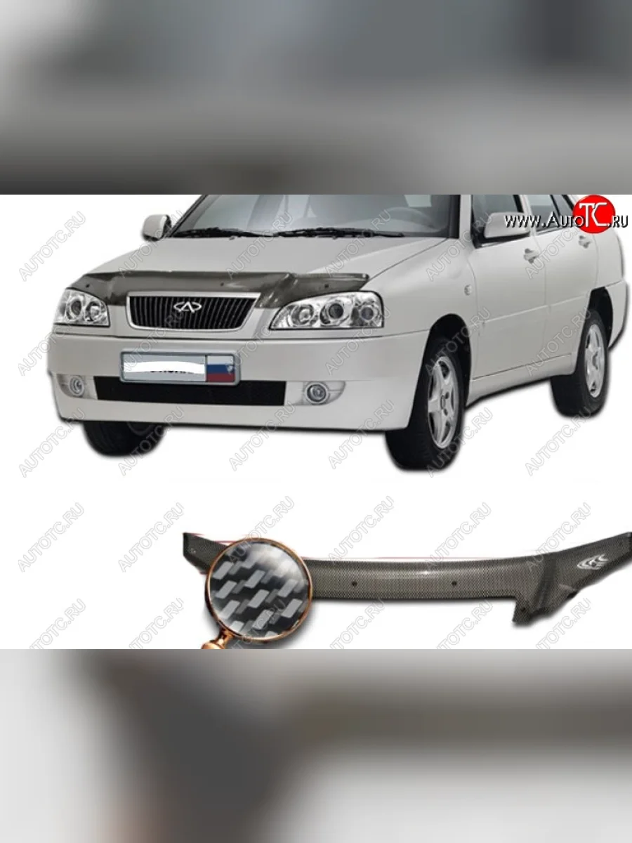 Дефлектор капота CA-Plastiс Chery Amulet (Corda) A15 лифтбэк (2003-2010) (Шелкография карбон-серебро)  в Керчи Республика Крым