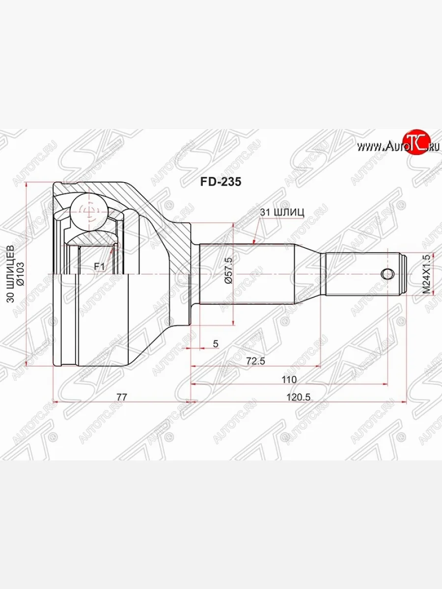 Шрус (наружный) SAT (шлицы 30/31, сальник 57.5 мм) Ford Tourneo Custom дорестайлинг (2012-2018)  в Керчи Республика Крым