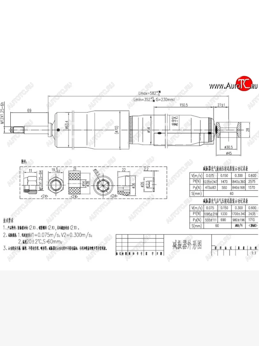 Амортизатор задний LH=RH SAT Toyota Land Cruiser 80 (1989-1997)  в Самаре Самарской области