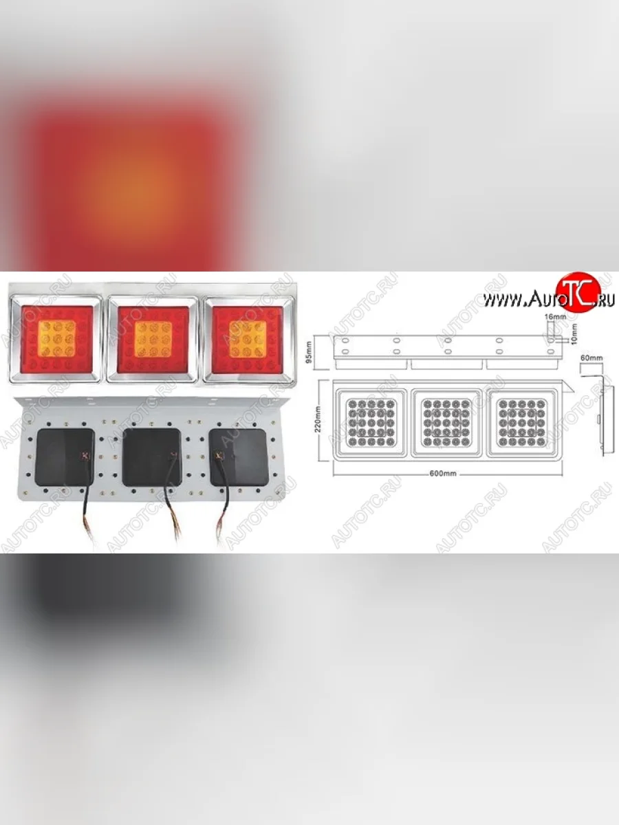 Универсальный задний фонарь SAT (диодный,600x220 mm, LH=RH) Tata LPT 613 (2008-2025) (24V)  в Перми Пермском крае