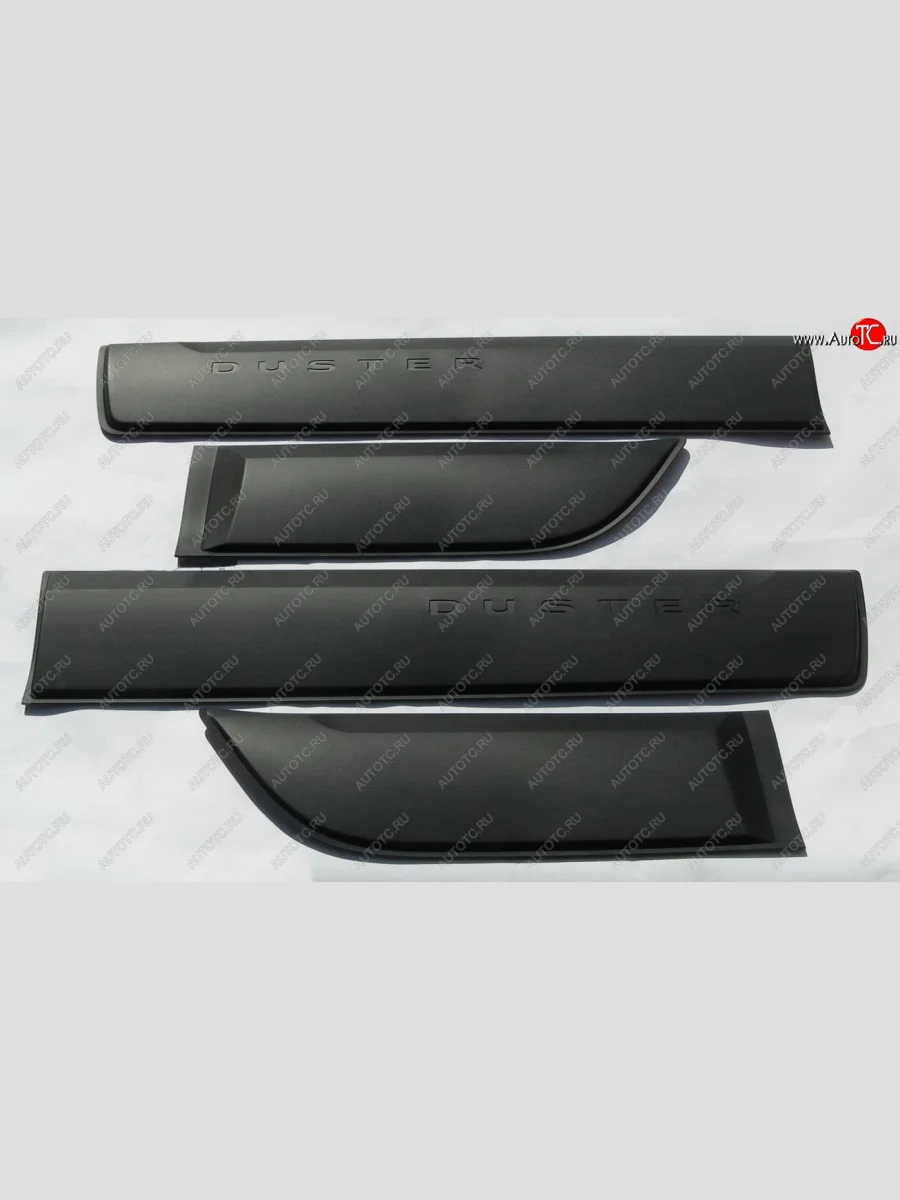 Комплект молдингов на двери Оригинал Renault Duster HM рестайлинг (2021-2024) (Неокрашенные)  в Воронеже Воронежской области