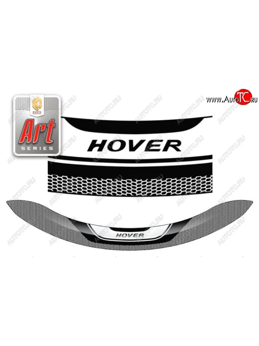 Дефлектор капота CA-Plastiс Great Wall Hover H5 (2010-2017) (Серия Art графит)  в Перми Пермском крае