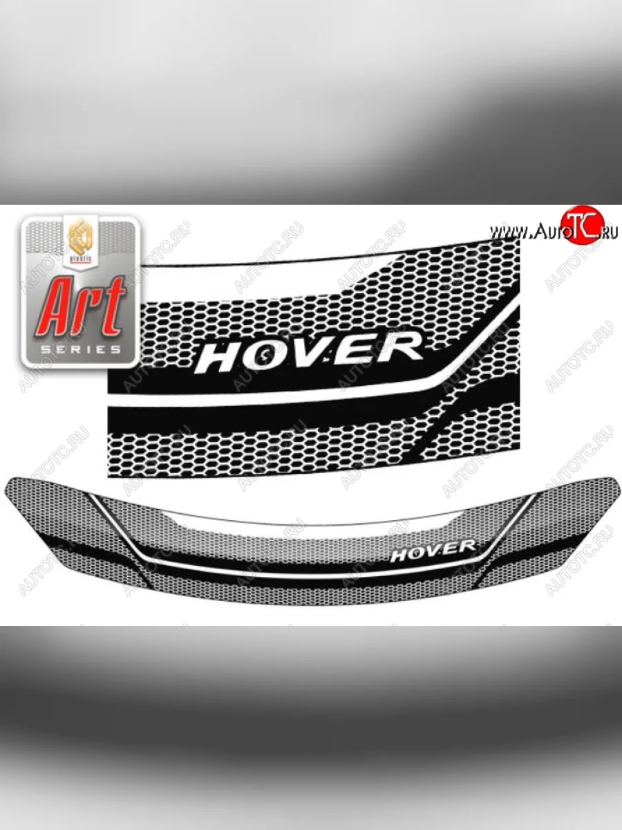 Дефлектор капота CA-Plastiс Great Wall Hover M4 (2012-2016) (Серия Art графит)  в Перми Пермском крае