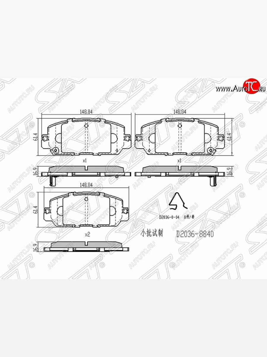Комплект передних тормозных колодок SAT Honda CR-V RW,RT дорестайлинг (2016-2020)  в Перми Пермском крае
