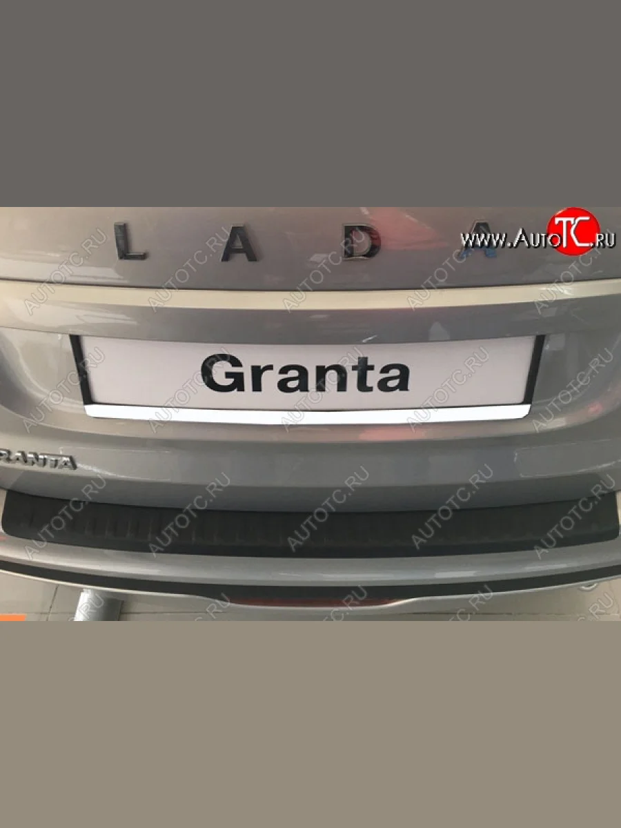 Защитная накладка заднего бампера Тюн-Авто Лада ВАЗ Гранта FL 2191 лифтбек (2018-2025)  в Самаре Самарской области