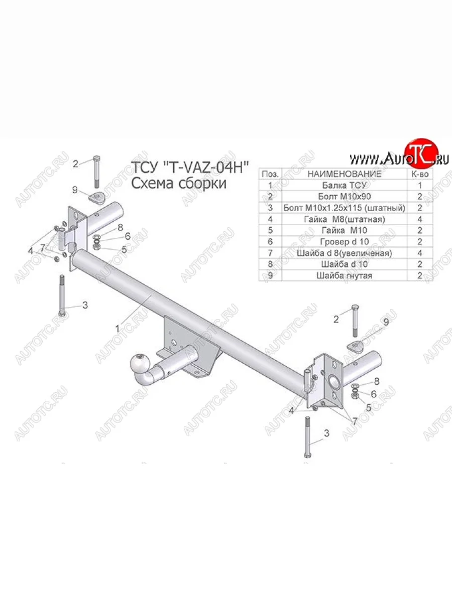 Фаркоп Лидер Плюс Лада ВАЗ 2108 (1984-2003) (Без электропакета)  в Самаре Самарской области