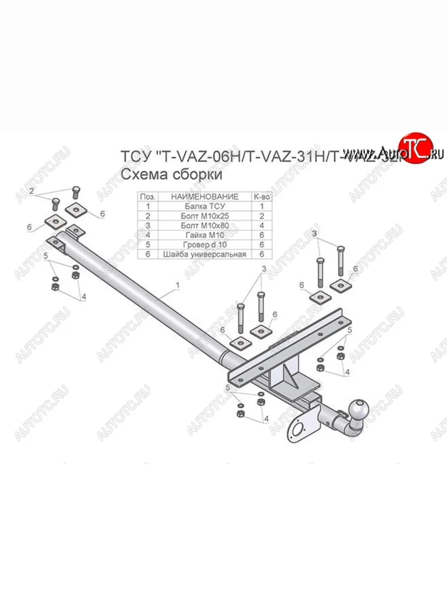 Фаркоп Лидер Плюс Лада ВАЗ 2113 (2004-2013) (Без электропакета)  в Перми Пермском крае