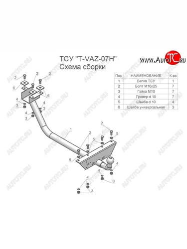 Фаркоп Лидер Плюс Лада ВАЗ нива 4х4 2121-80 ФОРА (1995-2011)