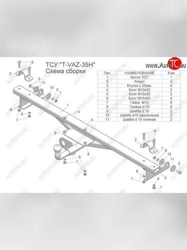 Фаркоп на Лидер Плюс (для авто с ГБО) Лада ВАЗ нива 4х4 2121-80 ФОРА (1995-2011)