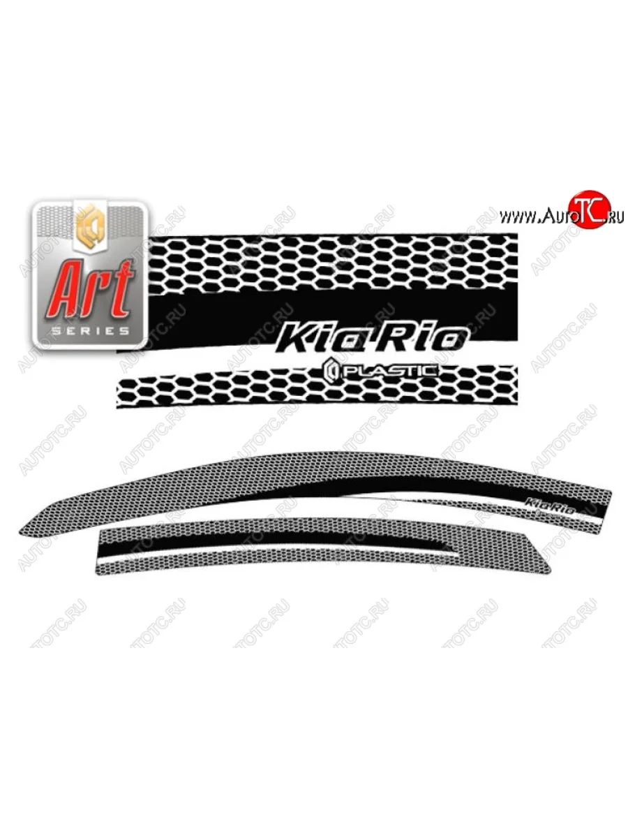 Дефлектора окон CA-Plastic  KIA Rio (2011-2015) 3 QB (Серия Art серебро, Без хром.молдинга, Крепление только на скотч)  в Керчи Республика Крым