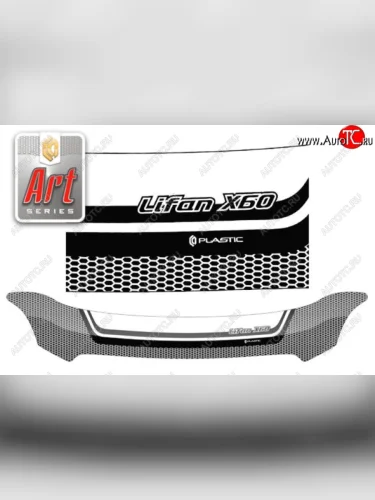 Дефлектор капота CA-Plastiс (Серия Art графит) Lifan X60 дорестайлинг (2011-2015)