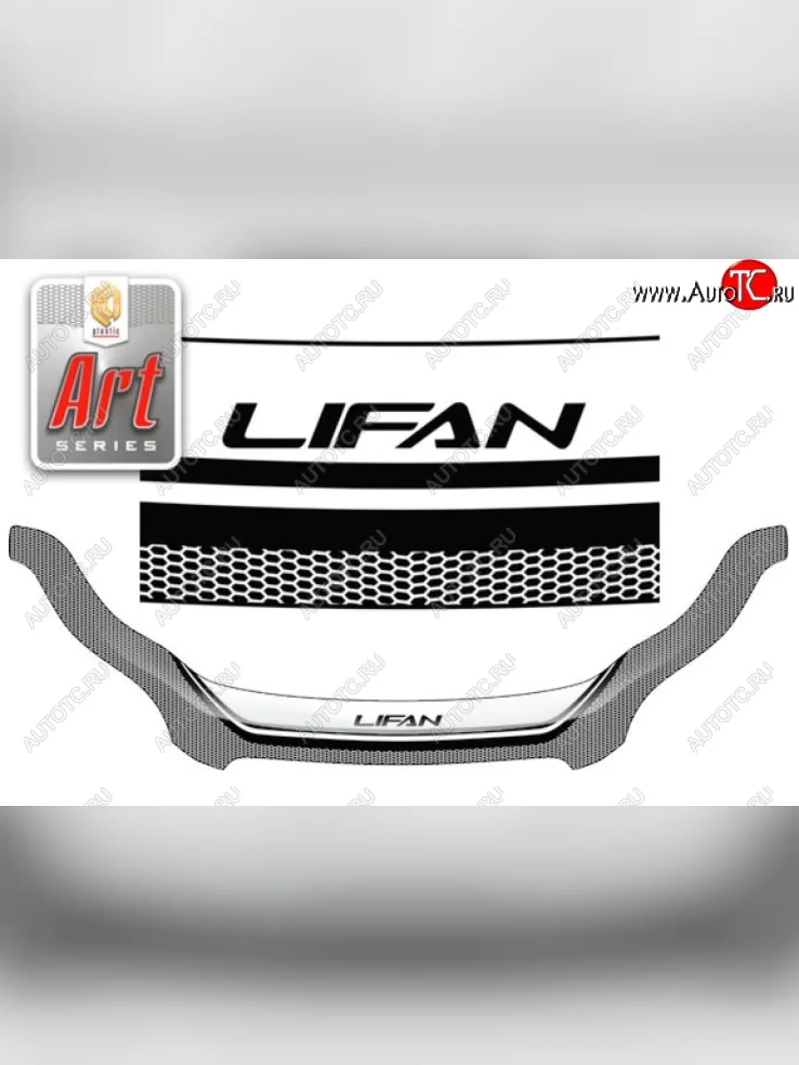 Дефлектор капота CA-Plastiс exclusive Lifan X60 дорестайлинг (2011-2015) (Серия Art серебро)  в Перми Пермском крае