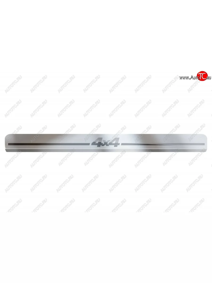 Пороги накладки в проем дверей Petroil Tuning Лада ВАЗ нива 4х4 2121 (Legend) 3 дв. 2-ой рестайлинг (2021-2025) (Нержавейка)  в Керчи Республика Крым