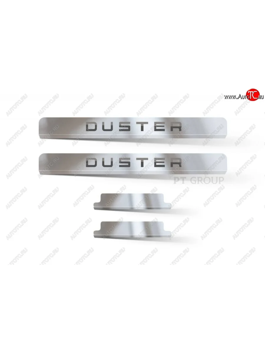 Пороги накладки в проем дверей Petroil Tuning Renault Duster HS дорестайлинг (2010-2015) (Нержавейка)  в Керчи Республика Крым