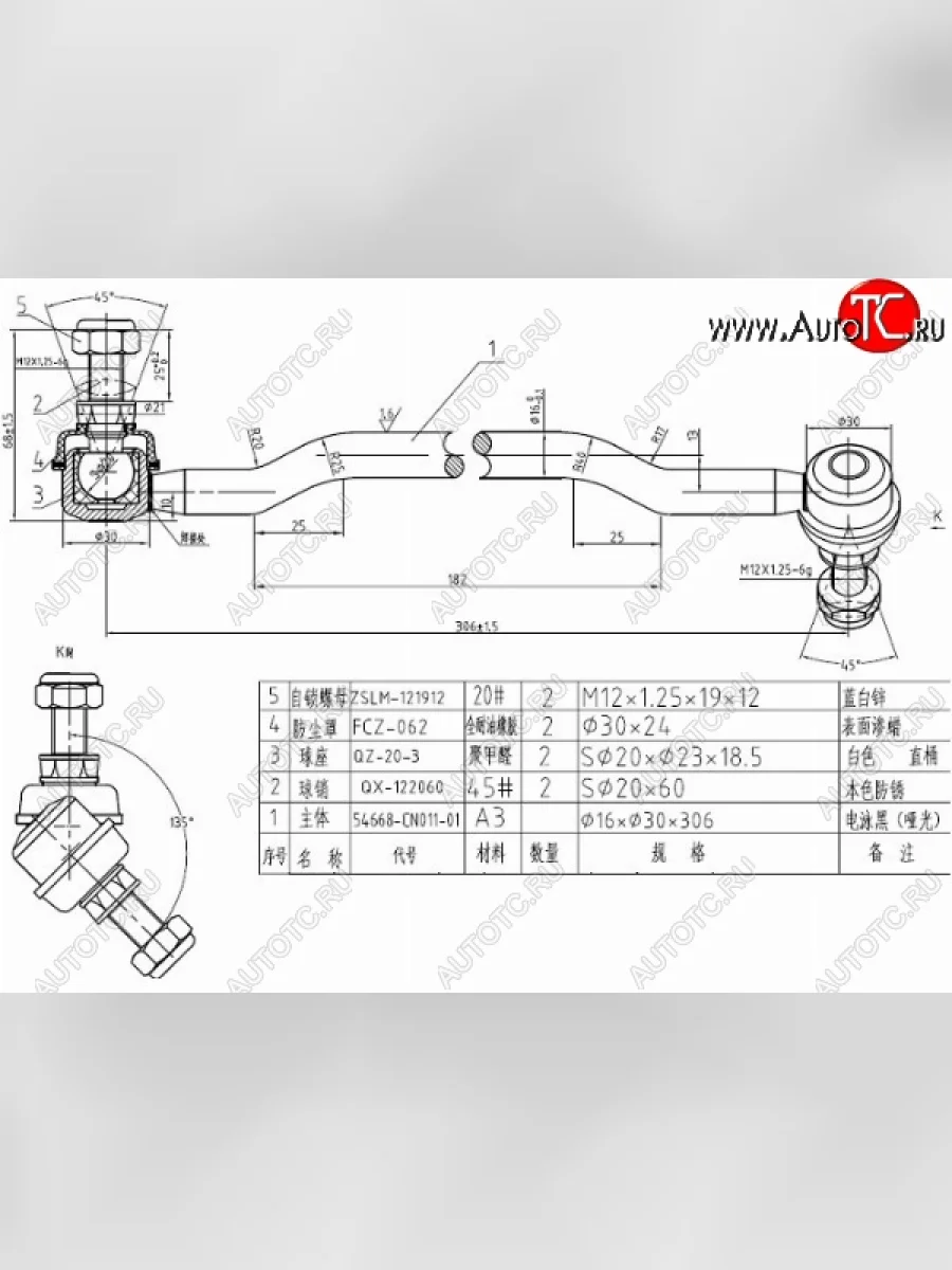 Левая стойка (тяга) переднего стабилизатора SAT Nissan Presage (2003-2009) с доставкой в г. Кемерово