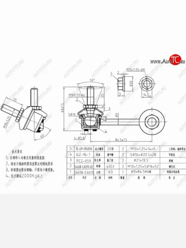 Правая стойка (тяга) заднего стабилизатора SAT Nissan Murano 1 Z50 (2002-2009)