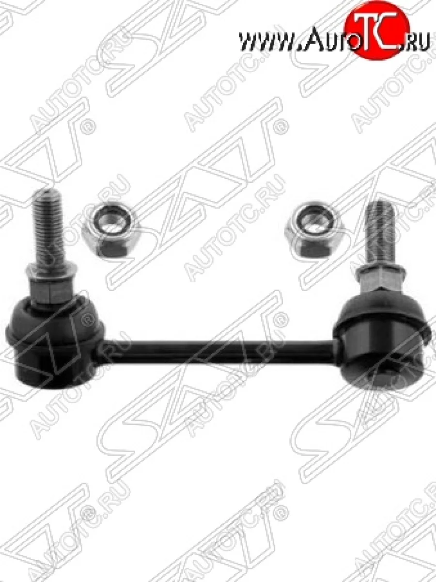 Правая стойка (тяга) заднего стабилизатора SAT Nissan Teana 2 J32 дорестайлинг (2008-2011)  в Воронеже Воронежской области