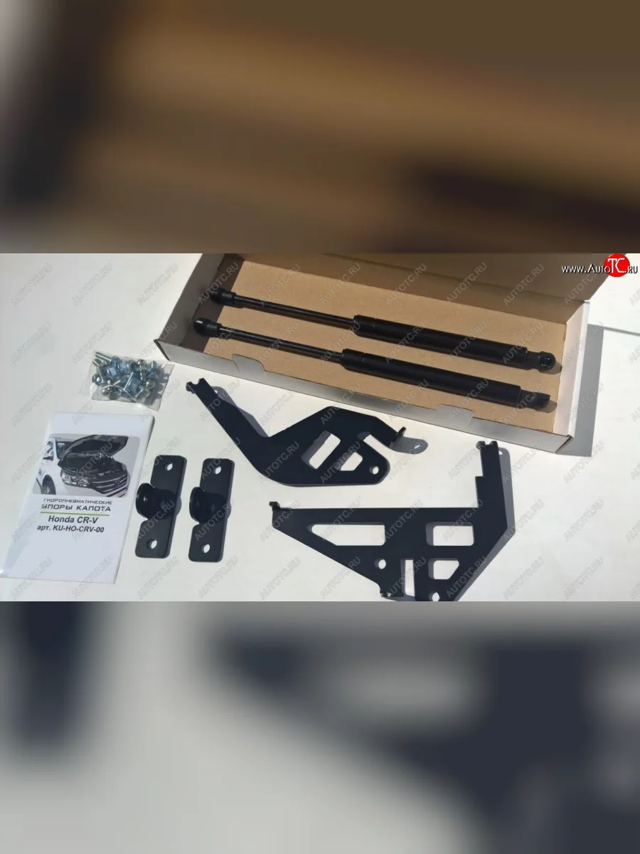 Упоры капота Pomogator  Honda CR-V (2012-2015) RM1,RM3,RM4  с доставкой в г. Самара