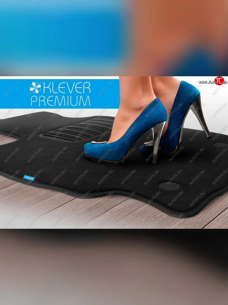 Коврики в салон Klever Premium (текстиль) Opel Astra H хэтчбек 5дв рестайлинг (2007-2015) (Черный)  с доставкой в г. Пермь