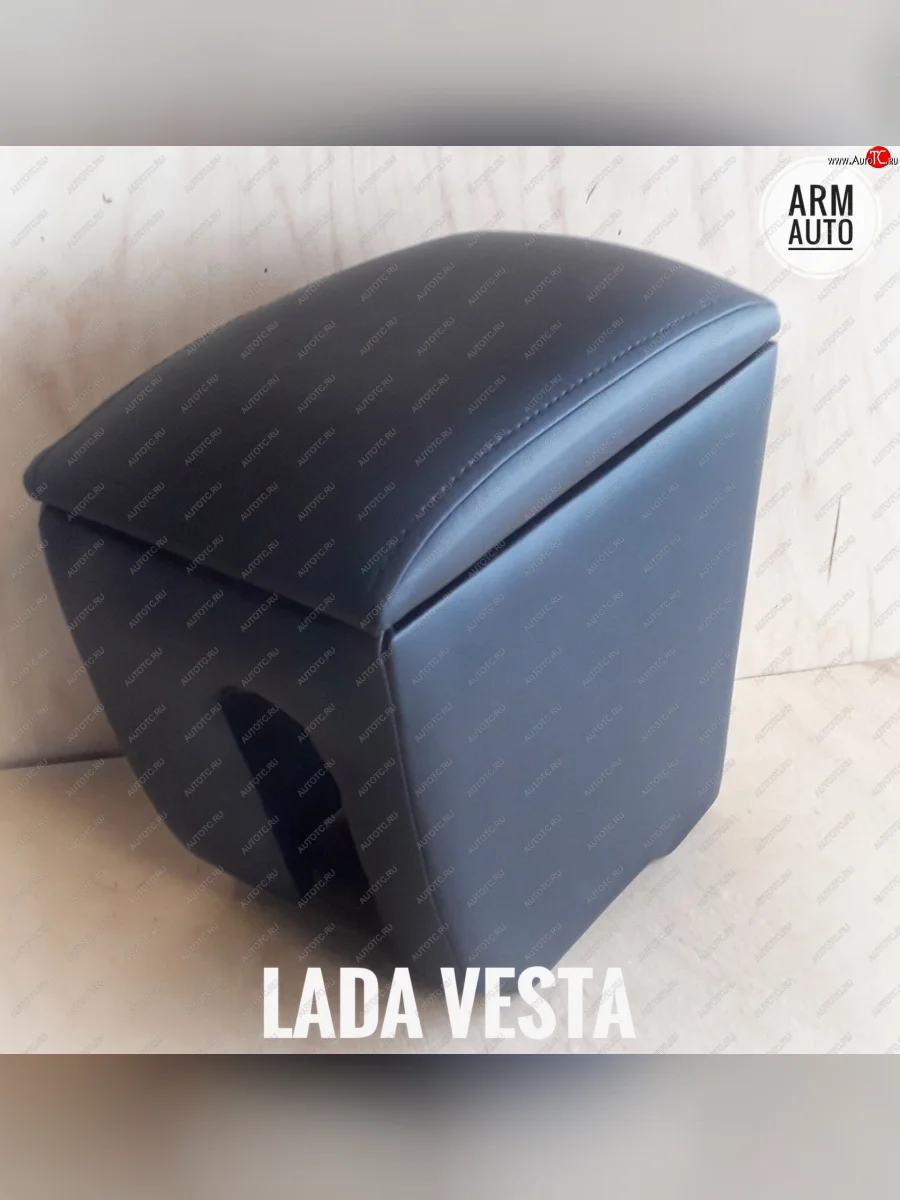 Подлокотник-бар ArmAuto Лада ВАЗ Веста Кросс NG SW 2181 универсал рестайлинг (2022-2025)  в Керчи Республика Крым