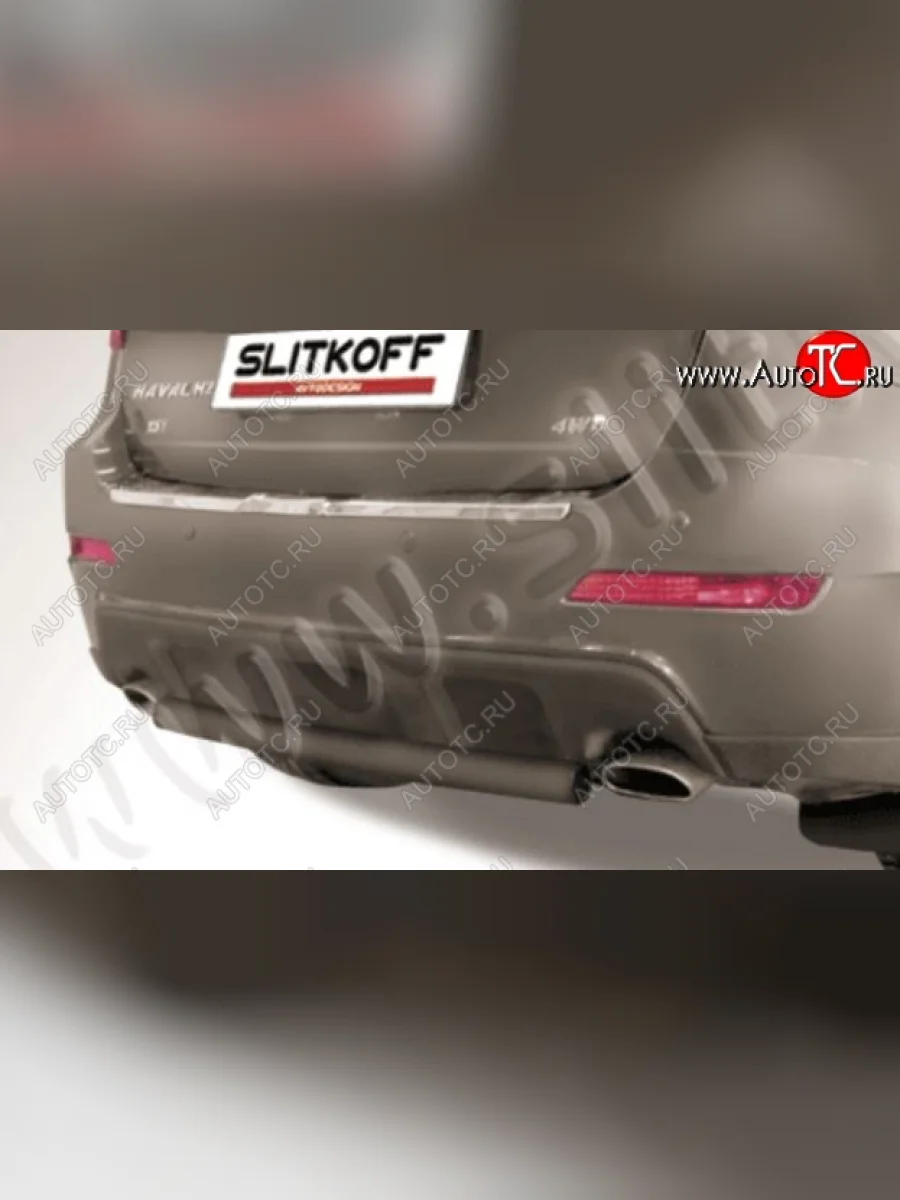 Защита заднего бампера Slitkoff (d57, короткая) Haval H2 (2014-2021) (Сталь с полимерным покрытием. Цвет: чёрный)  в Перми Пермском крае