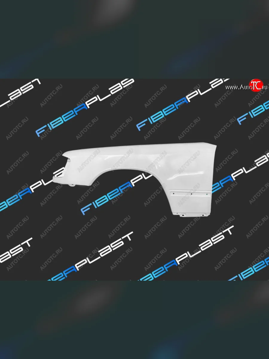 Переднее левое крыло (стеклопластик) Fiberplast  Mercedes-Benz E-Class (1984-1996) W124, S124 (без жабер)  с доставкой в г. Керчь