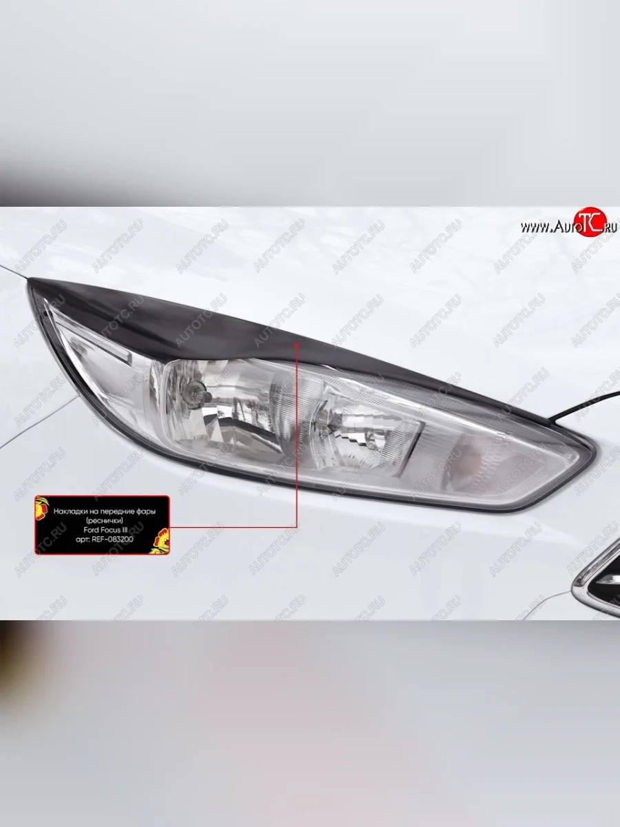 Реснички на фары RA Ford Focus 3 хэтчбэк рестайлинг (2014-2019) (Неокрашенные)  в Керчи Республика Крым