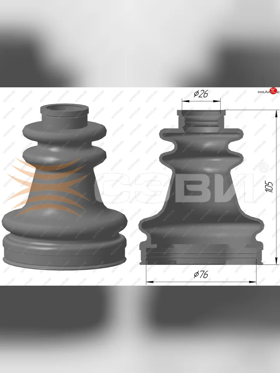 Чехол внутренний (пыльник шруса) SEVI Эксперт Лада ВАЗ XRAY (2016-2022)  в Самаре Самарской области