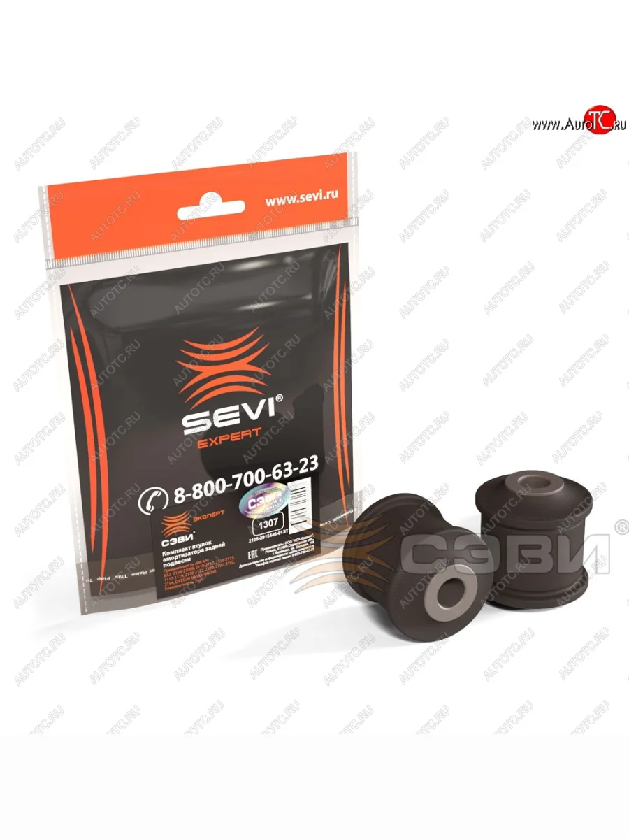 Комплект втулок заднего амортизатора СЭВИ Эксперт Datsun mi-DO хэтчбэк (2014-2021)  в Керчи Республика Крым