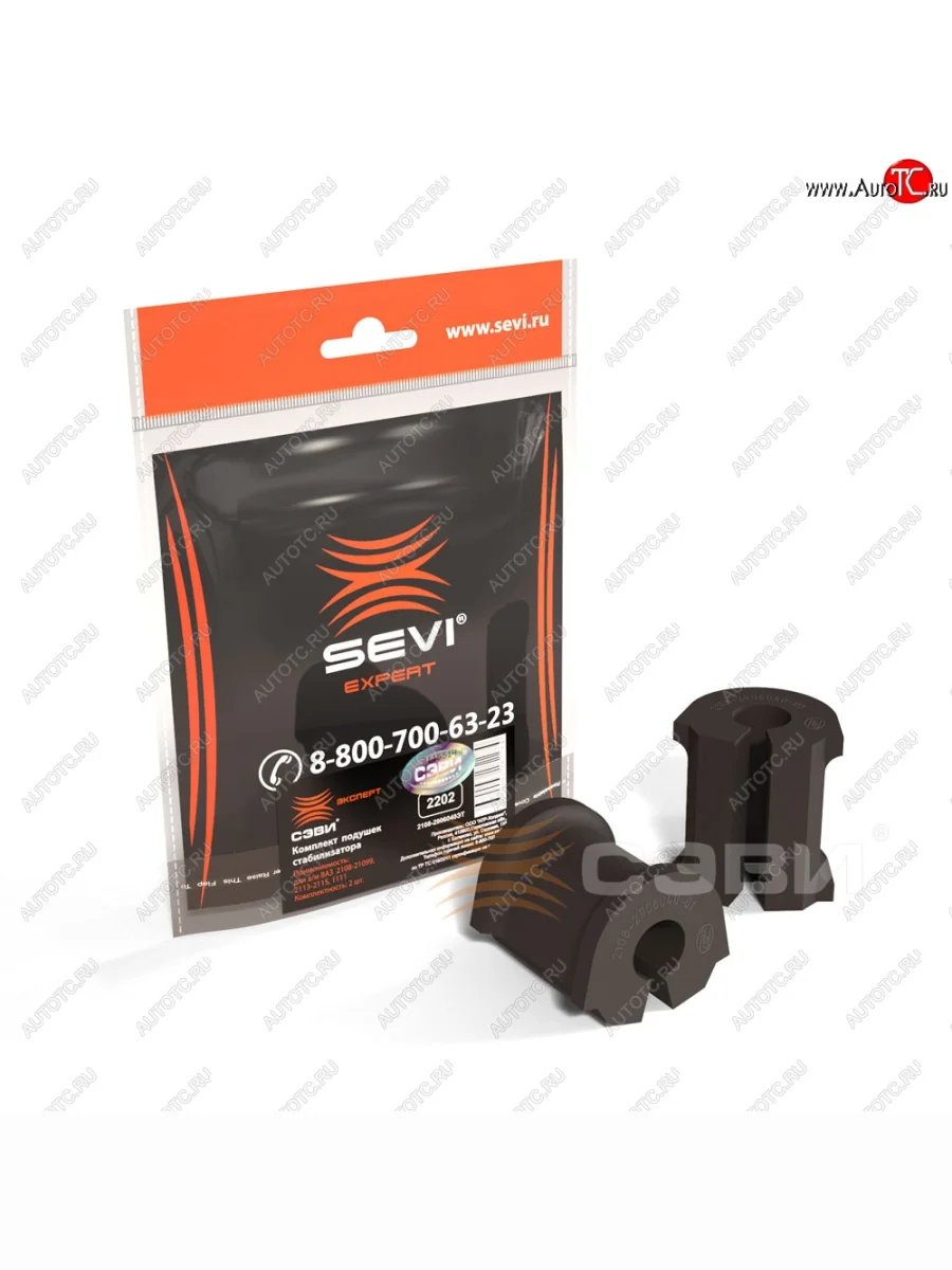 Комплект подушек (втулок) переднего стабилизатора СЭВИ-Эксперт Лада ВАЗ 2110 седан (1995-2007)  в Самаре Самарской области
