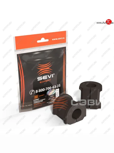 Комплект подушек (втулок) заднего стабилизатора СЭВИ-Эксперт (Домик (нового образца)) ГАЗ Баргузин 2217 автобус 2-ой рестайлинг (2010-2025)