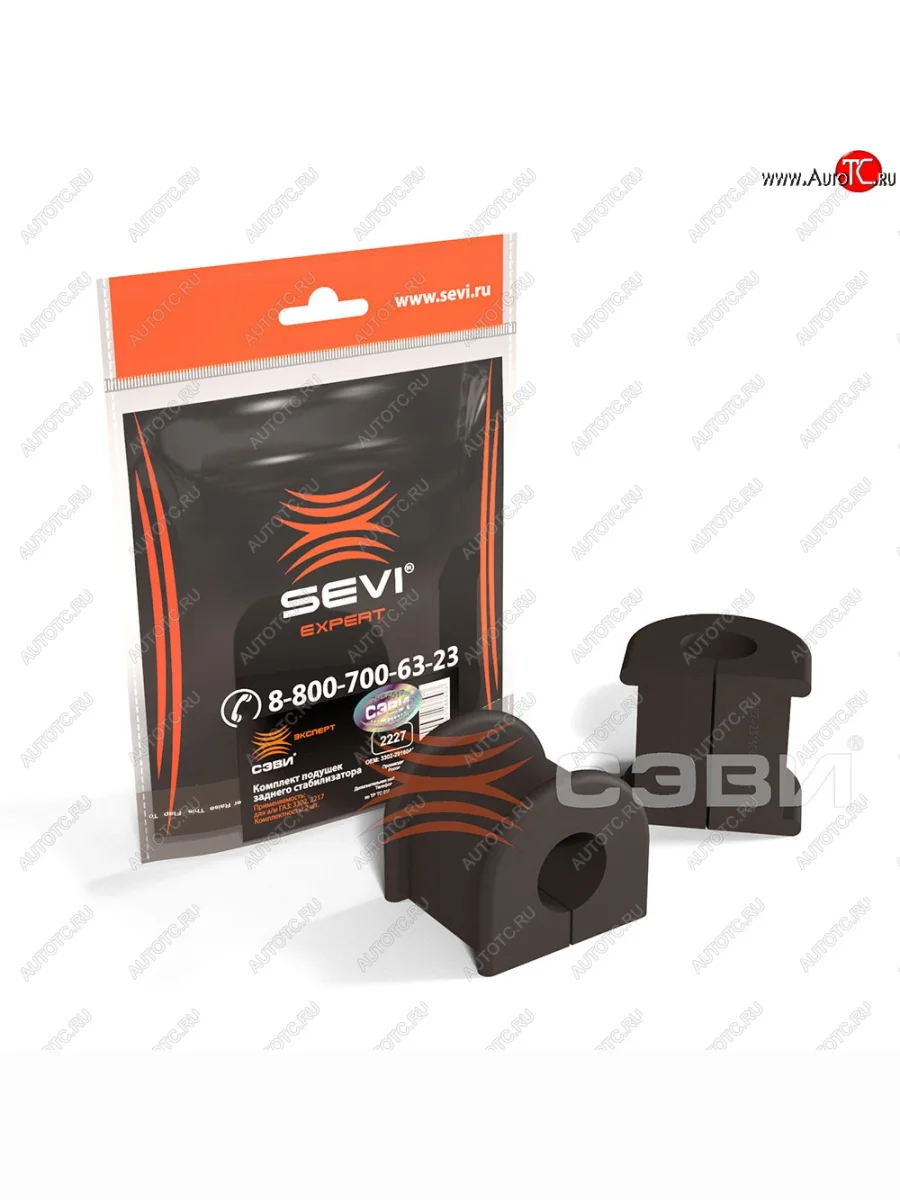 Комплект подушек (втулок) заднего стабилизатора СЭВИ-Эксперт ГАЗ Баргузин 2217 автобус 2-ой рестайлинг (2010-2025) (Домик (старого образца))  в Керчи Республика Крым