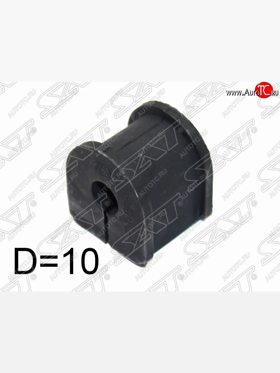 Втулка заднего стабилизатора SAT (D=10) Honda Civic FD седан дорестайлинг (2005-2008)  в Самаре Самарской области