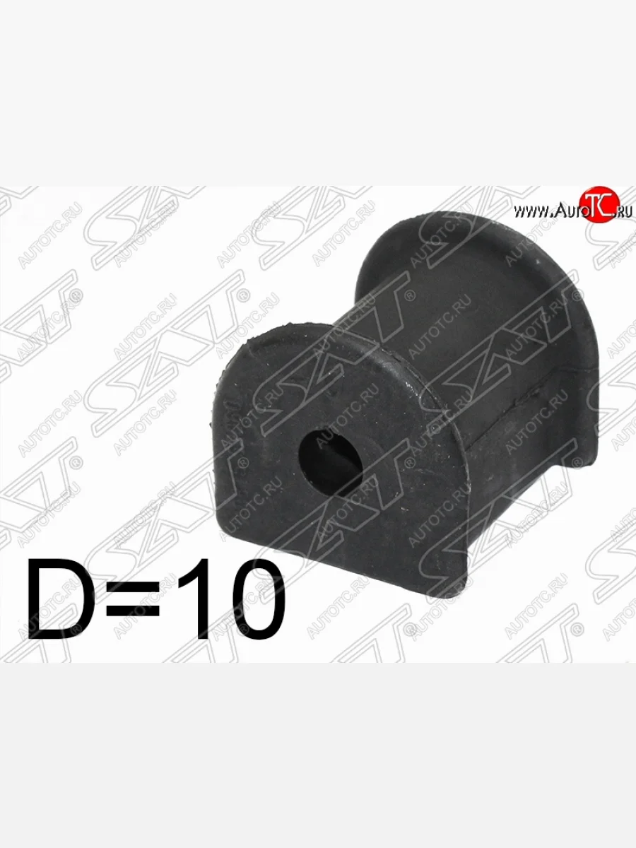 Резиновая втулка заднего стабилизатора (D=10) (2/4WD) SAT Toyota Probox (2002-2014)  в Керчи Республика Крым
