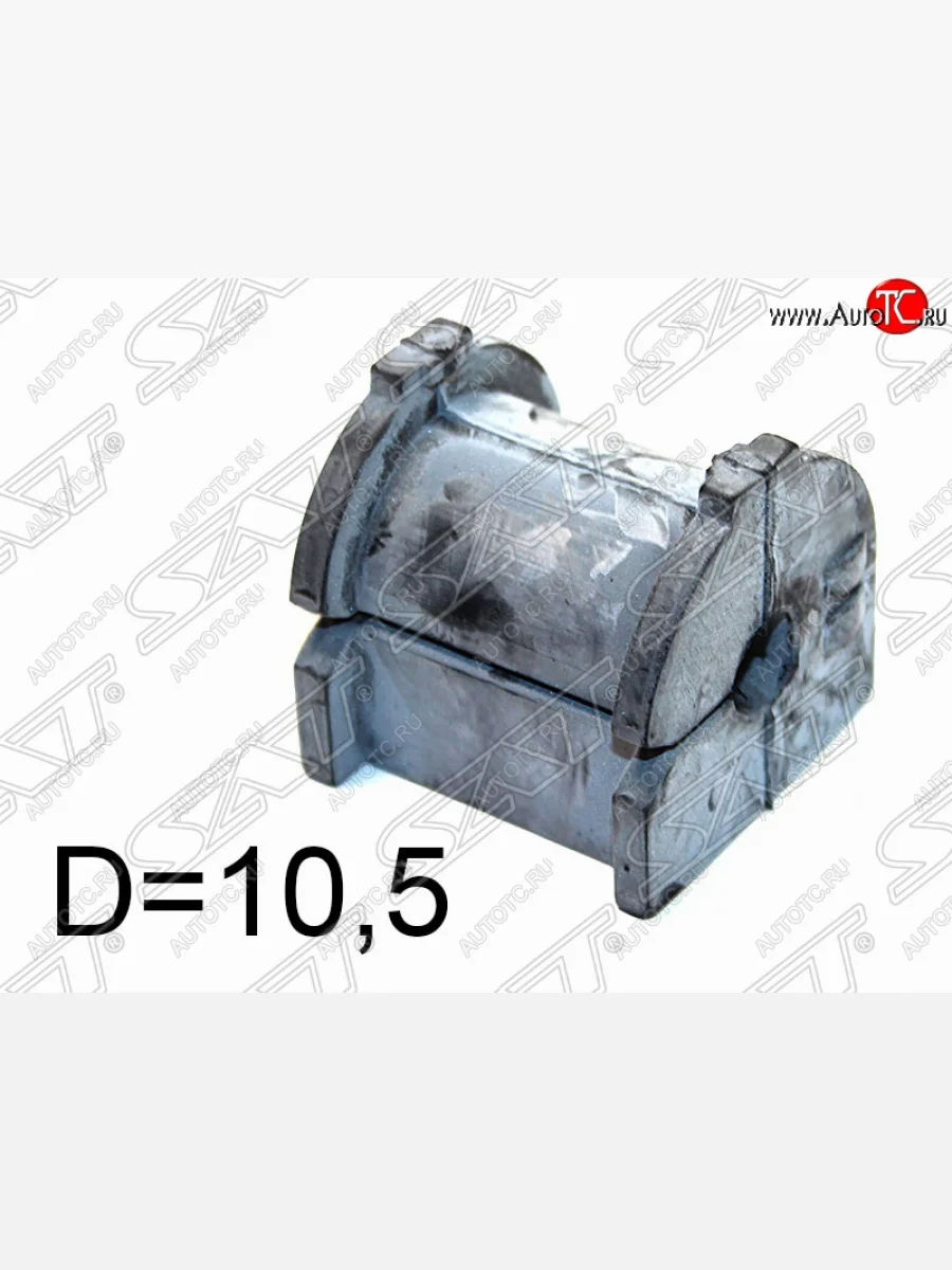 Резиновая втулка заднего стабилизатора SAT (D=10.5)  Chevrolet  Lacetti  седан, Nubira  J200  в Керчи Республика Крым