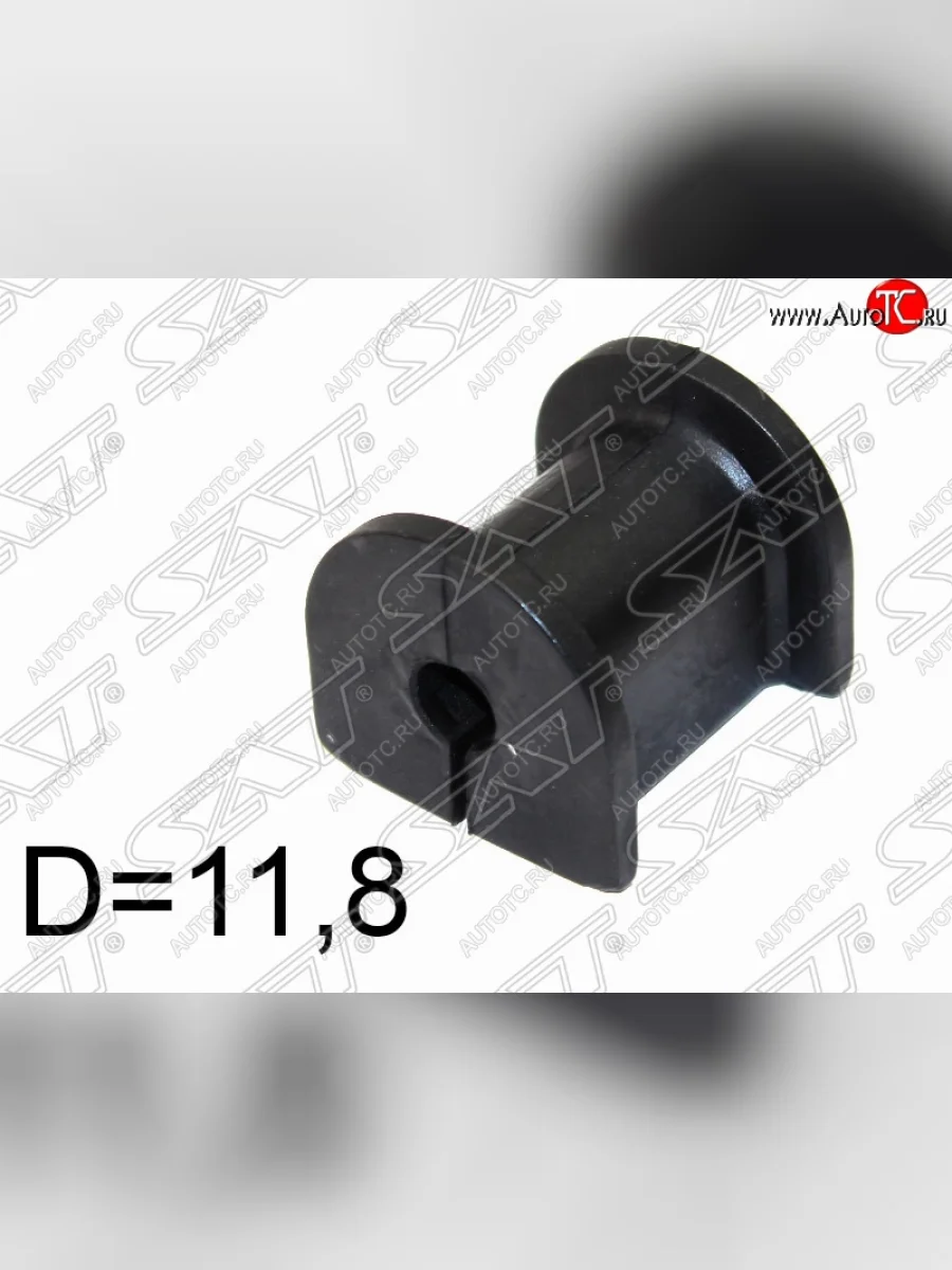 Втулка заднего стабилизатора SAT (D=11.8) KIA Spectra (2000-2009)  в Воронеже Воронежской области