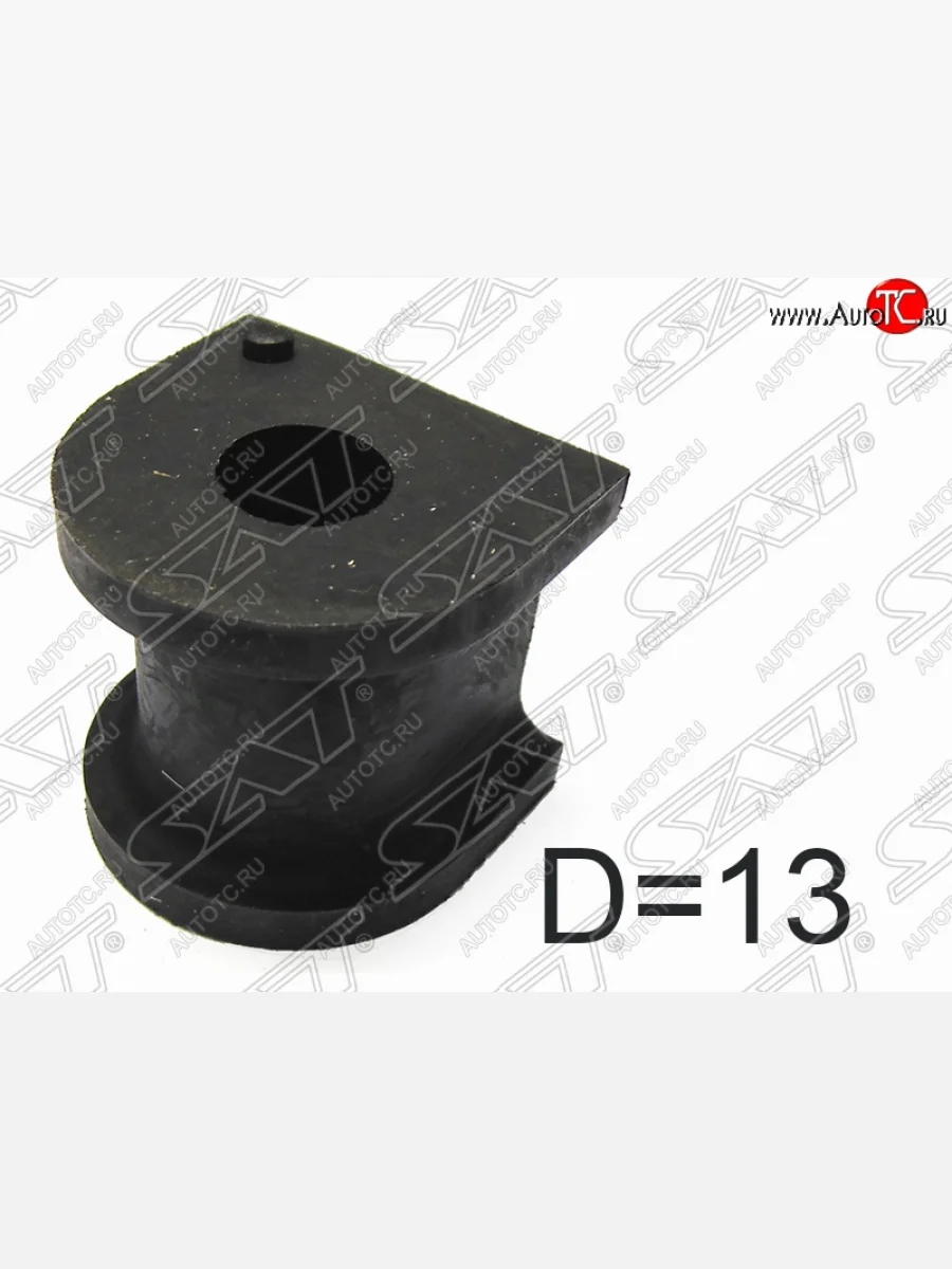 Резиновая втулка заднего стабилизатора SAT (D=13) Honda CR-V RD1,RD2,RD3  дорестайлинг (1995-1998)  в Перми Пермском крае