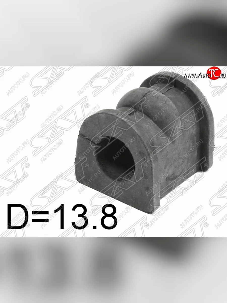 Втулка заднего стабилизатора SAT (D=13.8) Hyundai Santa Fe SM (2000-2012)  в Самаре Самарской области