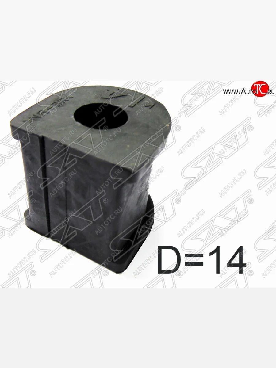 Резиновая втулка заднего стабилизатора (D=14) 2WD SAT Toyota Corolla E110 универсал дорестайлинг (1997-2000)  в Керчи Республика Крым