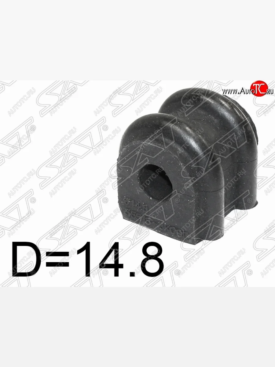 Резиновая втулка заднего стабилизатора (D=14.8) SAT Hyundai Sonata NF рестайлинг (2007-2010)  в Перми Пермском крае
