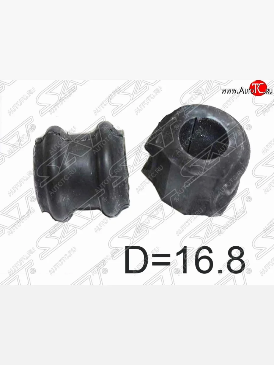 Втулка заднего стабилизатора SAT (D=16.8) Hyundai Sonata NF рестайлинг (2007-2010)  в Перми Пермском крае